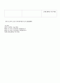 nicu 케이스-구순구개열 Goldenhars syndrome 8페이지