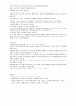 각종 자연 흡인 배액 적응증과 간호 4페이지