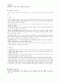 모성간호학 실습- 산부인과 주요 검사 및 수술 1페이지