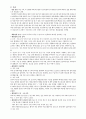 모성간호학 실습- 산부인과 주요 검사 및 수술 2페이지
