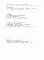 ACLS(전문심장소생술 또는 고급심폐소생술)과 BLS(기본소생술)의 차이점 4페이지