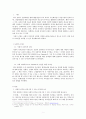 사회적 디자인에 대하여 1페이지