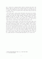사회적 디자인에 대하여 5페이지