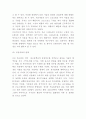 FC서울 마케팅 SWOT STP 4P전략분석및 FC서울 향후전략제시 - FC서울 마케팅연구 레포트 5페이지
