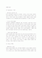 FC서울 마케팅 SWOT STP 4P전략분석및 FC서울 향후전략제시 - FC서울 마케팅연구 레포트 9페이지