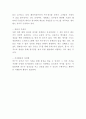 FC서울 마케팅 SWOT STP 4P전략분석및 FC서울 향후전략제시 - FC서울 마케팅연구 레포트 10페이지