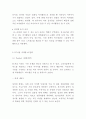 FC서울 마케팅 SWOT STP 4P전략분석및 FC서울 향후전략제시 - FC서울 마케팅연구 레포트 13페이지