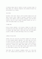 FC서울 마케팅 SWOT STP 4P전략분석및 FC서울 향후전략제시 - FC서울 마케팅연구 레포트 15페이지