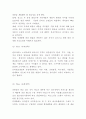 FC서울 마케팅 SWOT STP 4P전략분석및 FC서울 향후전략제시 - FC서울 마케팅연구 레포트 16페이지