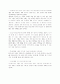 FC서울 마케팅 SWOT STP 4P전략분석및 FC서울 향후전략제시 - FC서울 마케팅연구 레포트 18페이지