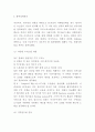 FC서울 마케팅 SWOT STP 4P전략분석및 FC서울 향후전략제시 - FC서울 마케팅연구 레포트 19페이지