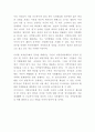 FC서울 마케팅 SWOT STP 4P전략분석및 FC서울 향후전략제시 - FC서울 마케팅연구 레포트 20페이지