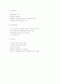 화웨이 기업현황분석과 SWOT분석및 화웨이 기업 경영전략과 마케팅사례분석및 화웨이 향후전략제시 6페이지
