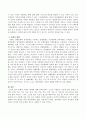 동화의 의의와 형태에 대해 서술하시오 3페이지