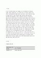 자연자원의이해A형 2019년}모든 학생들은 직접 자연환경해설 프로그램(실내 식물원 곤충원 환경관련시설 기타 다양한 실내외 시설 등에서 제공하는 모든 유형의 자연환경해설프로 3페이지