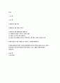 자연자원의이해B형 2019년}해설 프로그램이 진행된 시설에 대한 설명 2참여한 해설 프로그램에 대한 설명(참여일시진행시간 해설주제 및 내용 반드시 포함) 3참여 후 체험소감 2페이지