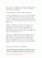 자연자원의이해B형 2019년}해설 프로그램이 진행된 시설에 대한 설명 2참여한 해설 프로그램에 대한 설명(참여일시진행시간 해설주제 및 내용 반드시 포함) 3참여 후 체험소감 6페이지