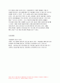 자연자원의이해B형 2019년}해설 프로그램이 진행된 시설에 대한 설명 2참여한 해설 프로그램에 대한 설명(참여일시진행시간 해설주제 및 내용 반드시 포함) 3참여 후 체험소감 9페이지