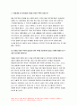 자연자원의이해C형 2019년}1해설 프로그램이 진행된 시설에 대한 설명 2 참여한 해설 프로그램에 대한 설명(참여일시진행시간해설주제 및 내용 반드시 포함) 3참여 후 체험소 7페이지
