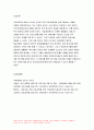 자연자원의이해C형 2019년}1해설 프로그램이 진행된 시설에 대한 설명 2 참여한 해설 프로그램에 대한 설명(참여일시진행시간해설주제 및 내용 반드시 포함) 3참여 후 체험소 8페이지