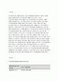 자연자원의이해E형 2019년] 1 해설 프로그램이 진행된 시설에 대한 설명 2 참여한 해설 프로그램에 대한 설명 3 참여 후 체험소감 4 본인을 포함해 해설에 참여한 사람들 3페이지