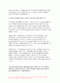 자연자원의이해E형 2019년] 1 해설 프로그램이 진행된 시설에 대한 설명 2 참여한 해설 프로그램에 대한 설명 3 참여 후 체험소감 4 본인을 포함해 해설에 참여한 사람들 6페이지