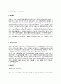 인바운드상담사 자기소개서 자소서 3페이지