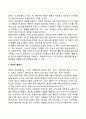[갱년기] 여성과 남성의 갱년기 2페이지