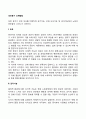 [성인중기 신체발달] 성인 중기의 신체적 변화(외모 감각기능 신체 내부기관의 기능 변화) 2페이지