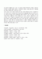 결혼적응과 가족관계(결혼적응 결혼만족도 부모되기) 4페이지