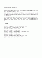 성인초기 사회정서발달의 특성 2페이지