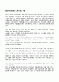 중년기(성인 중기) 노부모와의 관계 1페이지