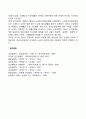 중년기(성인 중기) 노부모와의 관계 2페이지