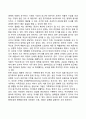 성인 중기(중년기)의 부모-자녀관계 2페이지