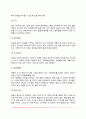 장례(애도의식) - 우리나라 상례절차(한국 장례식 절차) 3페이지