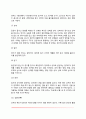 장례(애도의식) - 우리나라 상례절차(한국 장례식 절차) 4페이지