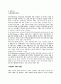 정보처리이론(정보처리의 단계 학습에서 정보의 흐름) 2페이지