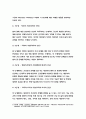 [보건교육A형]초중고등학생의 인터넷(스마트폰 게임중독)예방 교육 보건교육 그린의 PRECEDE-PROCEED 모형을 적용-방송대 2019 보건교육A형 인터넷(스마트폰게임) 4페이지