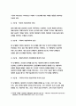 [보건교육B형] 생애전환기대상인구(40대이상)의 건강검진에 대한 보건교육 보건교육 그린의 PRECEDE-PROCEED 모형을 적용-방송대 2019 보건교육B형 생애전환기 건강검진 4페이지