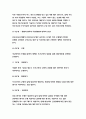 [보건교육B형] 생애전환기대상인구(40대이상)의 건강검진에 대한 보건교육 보건교육 그린의 PRECEDE-PROCEED 모형을 적용-방송대 2019 보건교육B형 생애전환기 건강검진 5페이지