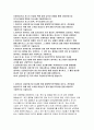 신용보증기금자기소개서자소서 신용보증기금자기소개서 신용보증기금자소서 신용보증기금자기소개서 한국경제의 성장 동력 확보 신용보증기금 자소서 신용보증기금의 중소기업 데이터 활용 방안 2페이지