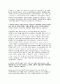 신용보증기금자기소개서자소서 신용보증기금자기소개서 신용보증기금자소서 신용보증기금자기소개서 한국경제의 성장 동력 확보 신용보증기금 자소서 신용보증기금의 중소기업 데이터 활용 방안 3페이지