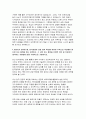 신용보증기금자기소개서자소서 신용보증기금자기소개서 신용보증기금자소서 신용보증기금자기소개서 한국경제의 성장 동력 확보 신용보증기금 자소서 신용보증기금의 중소기업 데이터 활용 방안 4페이지