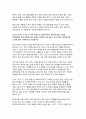신용보증기금자기소개서자소서 신용보증기금자기소개서 신용보증기금자소서 신용보증기금자기소개서 한국경제의 성장 동력 확보 신용보증기금 자소서 신용보증기금의 중소기업 데이터 활용 방안 5페이지