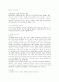 구조조정하면 대표적으로 떠올리는 정리해고에 대한 생각과 아웃플레이스먼트에 대해 설명하시오 3페이지