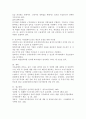 구조조정하면 대표적으로 떠올리는 정리해고에 대한 생각과 아웃플레이스먼트에 대해 설명하시오 5페이지
