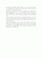 롯데쇼핑 19년 롭스 아르미 합격자기소개서 2페이지