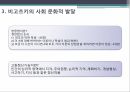 레지오에밀리아교수법사회적 구성주의피아제의 구성주의사회적 상호작용주의구성주의란피아제 학파의 사회적 상호작용주의 12페이지