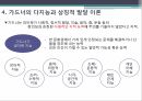 레지오에밀리아교수법사회적 구성주의피아제의 구성주의사회적 상호작용주의구성주의란피아제 학파의 사회적 상호작용주의 18페이지