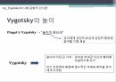 레지오에밀리아교수법사회적 구성주의피아제의 구성주의사회적 상호작용주의구성주의란피아제 학파의 사회적 상호작용주의 37페이지